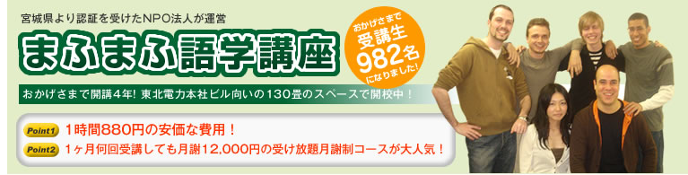 まふまふ語学講座